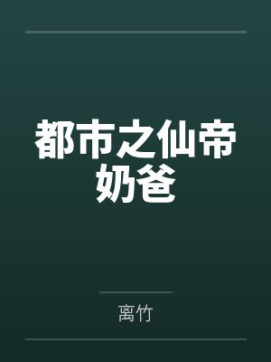 陈七夜刘明