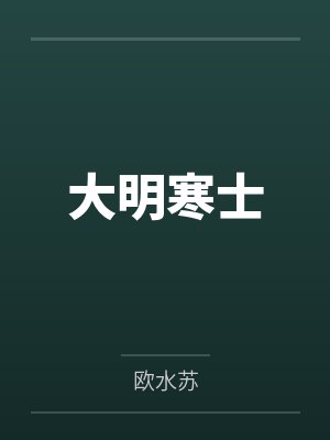沈康谢林 沈康谢林